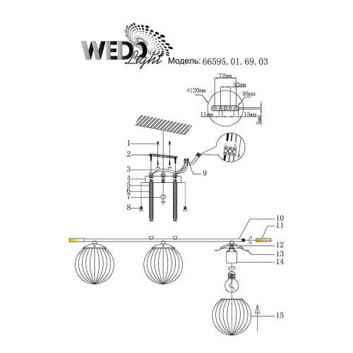 Потолочная люстра Wedo Light Ajloke 66595.01.69.03