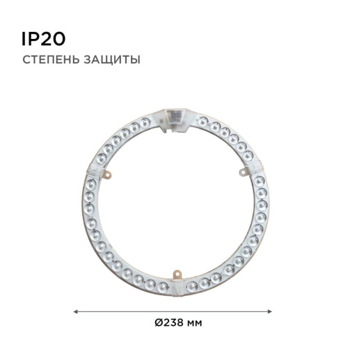 Светодиодный модуль Apeyron 02-66 Светодиодный модуль Apeyron 02-66