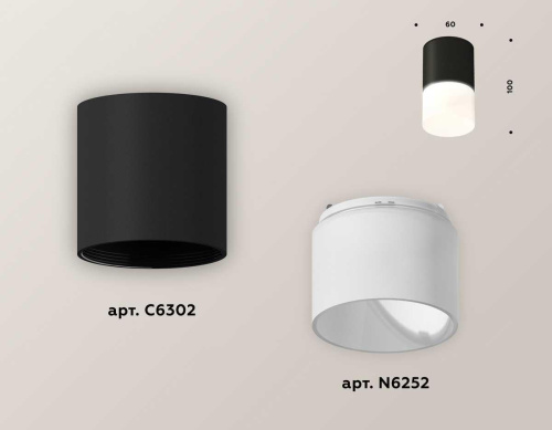 Комплект потолочного светильника Ambrella light Techno Spot XC (C6302, N6252) XS6302065