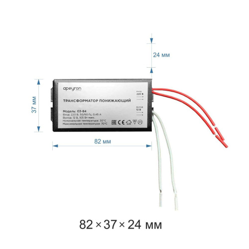 Трансформатор Apeyron AC 12V 35-105W IP20 03-84 Трансформатор Apeyron AC 12V 35-105W IP20 03-84