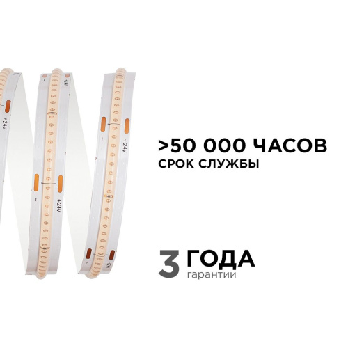 Светодиодная лента Apeyron 11W/m 352LED/m COB фиолетовый 3M 187ОО Светодиодная лента Apeyron 11W/m 352LED/m COB фиолетовый 3M 187ОО