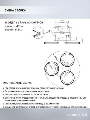 Потолочная светодиодная люстра Seven Fires Nikki SF5053/3C-WT-CR