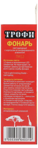 Карманный светодиодный фонарь ЭРА Трофи от батареек 87х25 160 лм TM12 Б0002226