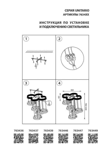 Подвесная светодиодная люстра Lightstar Unitario 763439 Подвесная светодиодная люстра Lightstar Unitario 763439