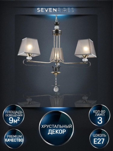 Подвесная люстра Seven Fires Aprim WD3586/3H-CF-FGD-BK Подвесная люстра Seven Fires Aprim WD3586/3H-CF-FGD-BK