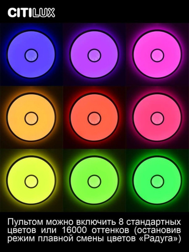 Потолочный светодиодный светильник Citilux Старлайт Смарт CL703A35G Потолочный светодиодный светильник Citilux Старлайт Смарт CL703A35G