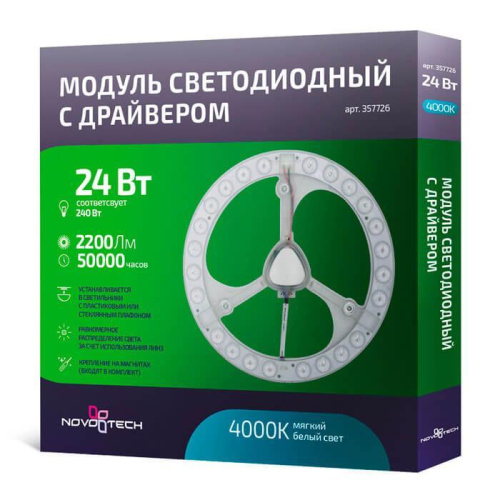 Светодиодный модуль Novotech Vax Vax 357726
