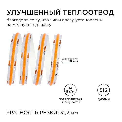 Светодиодная лента Apeyron 14W/m 512LED/m COB розовый 5M 215ОО Светодиодная лента Apeyron 14W/m 512LED/m COB розовый 5M 215ОО