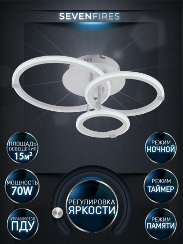 Потолочная светодиодная люстра Seven Fires Sindi SF5054/3C-WT-CR