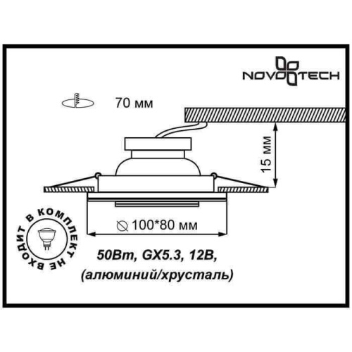 Встраиваемый светильник Novotech Mirror Spot 369437