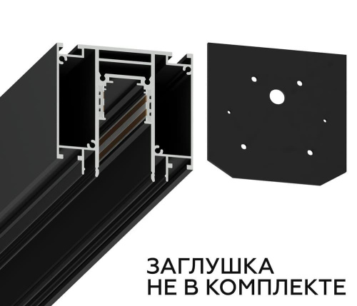 Шинопровод встраиваемый Ambrella light Track System GL3262