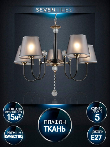 Подвесная люстра Seven Fires Gilliana WD3585/5H-CF-FGD-BK Подвесная люстра Seven Fires Gilliana WD3585/5H-CF-FGD-BK