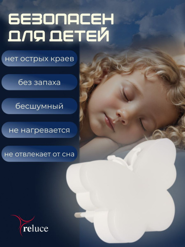 Ночник Reluce (2 шт) 02414-0.2-01