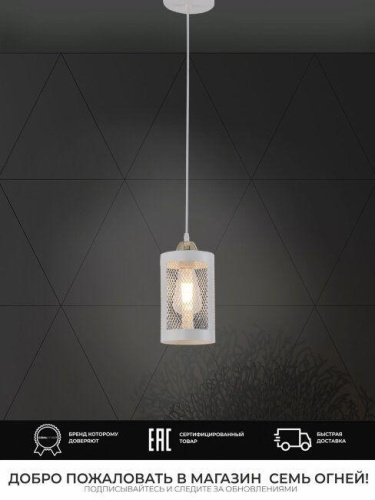 Подвесной светильник Seven Fires Timea WD4003/1P-WT-GD