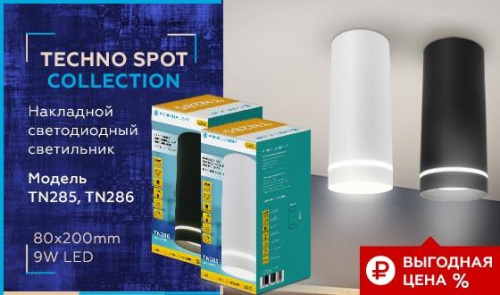 Потолочный светодиодный светильник Ambrella light Techno Spot TN286 Потолочный светодиодный светильник Ambrella light Techno Spot TN286