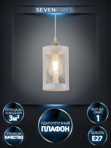 Подвесной светильник Seven Fires Timea WD4003/1P-WT-GD