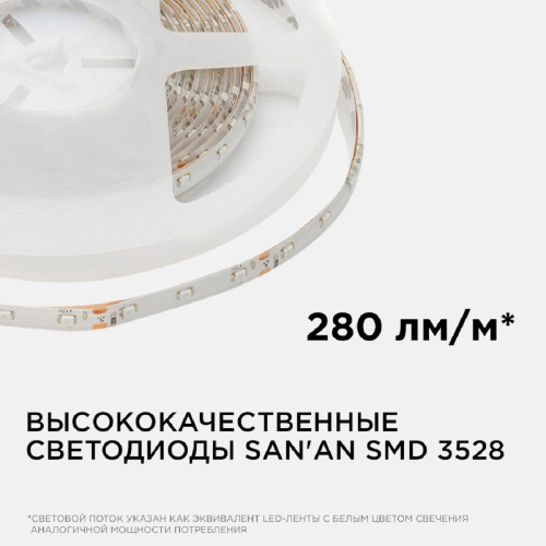 Светодиодная влагозащищенная лента Apeyron 4,8W/m 60LED/m 3528SMD синий 5M 00-06 Светодиодная влагозащищенная лента Apeyron 4,8W/m 60LED/m 3528SMD синий 5M 00-06