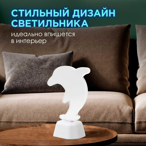 Светильник-ночник OGM Дельфин NL-07