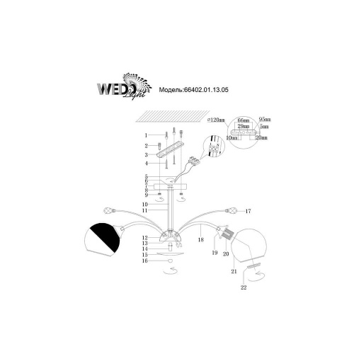Потолочная люстра Wedo Light Русси 66402.01.13.05
