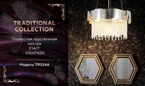 Подвесная люстра Ambrella light Traditional TR5244 Подвесная люстра Ambrella light Traditional TR5244