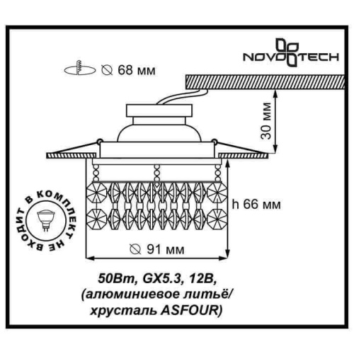 Встраиваемый светильник Novotech Flame 2 369271