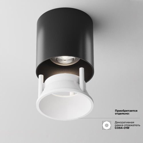 Потолочный светильник Technical C064CL-L12B4K-D