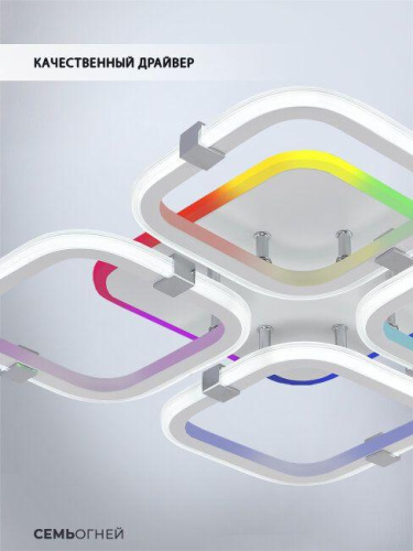 Потолочная светодиодная люстра Seven Fires Fiona SF5055/5C-WT-CR-RGB