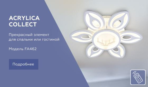 Потолочная светодиодная люстра Ambrella light Acrylica Original FA462