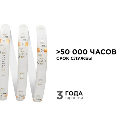 Светодиодная влагозащищенная лента Apeyron 4,8W/m 60LED/m 3528SMD желтый 5M 00-05 Светодиодная влагозащищенная лента Apeyron 4,8W/m 60LED/m 3528SMD желтый 5M 00-05