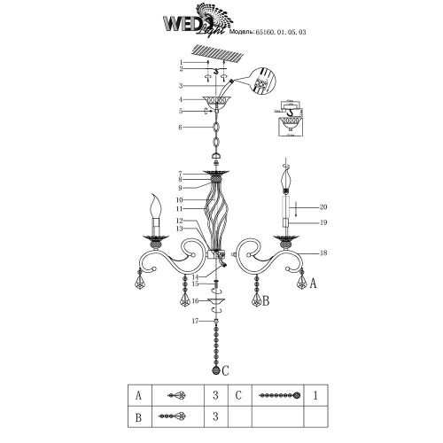 Подвесная люстра Wedo Light Аэлита 65160.01.05.03 Подвесная люстра Wedo Light Аэлита 65160.01.05.03