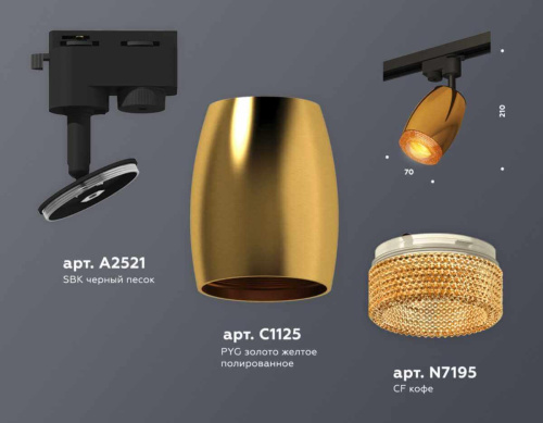 Комплект трекового светильника Ambrella light Track System XT (A2521, C1125, N7195) XT1125006