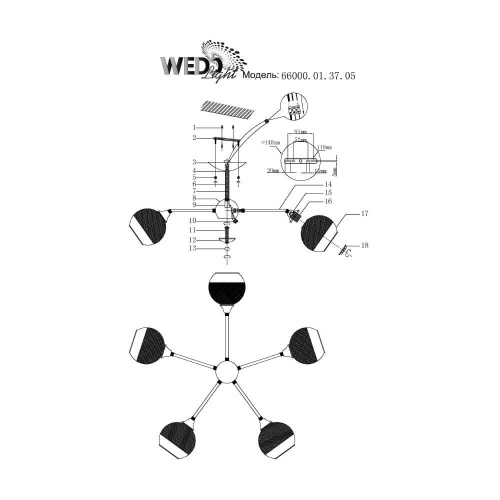Потолочная люстра Wedo Light Alid 66000.01.37.05