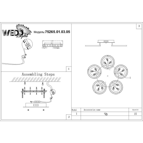 Потолочная светодиодная люстра Wedo Light Geya 75265.01.03.05