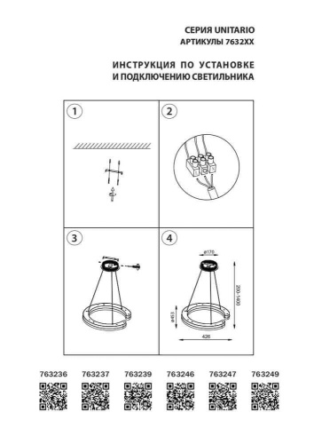 Подвесной светодиодный светильник Lightstar Unitario 763237 Подвесной светодиодный светильник Lightstar Unitario 763237