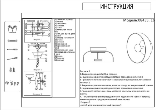 Настенный светодиодный светильник Kink Light Мелания 08435,16