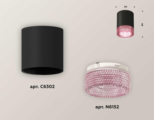Комплект потолочного светильника Ambrella light Techno Spot XC (C6302, N6152) XS6302042
