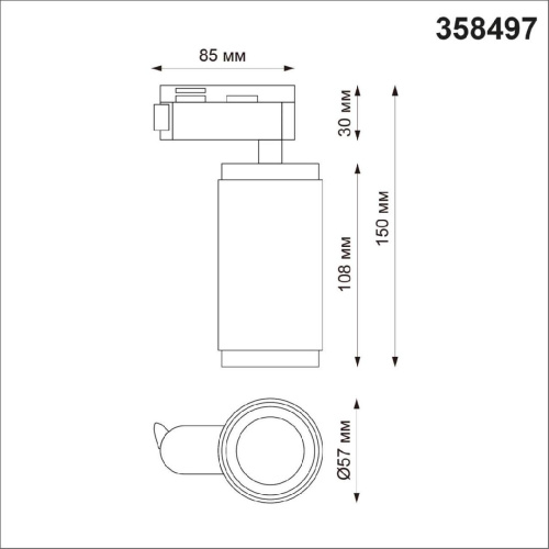 Трековый светодиодный светильник Novotech Port Mais led 358497