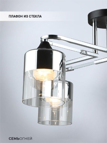 Потолочная люстра Seven Fires Vizer WD3618/4C-BK-CR-CL