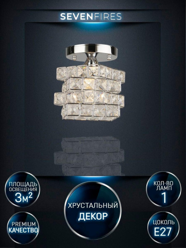 Потолочный светильник Seven Fires Almos WD3569/1C-CR-CL
