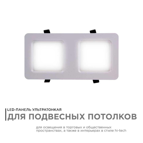 Встраиваемый светодиодный светильник Apeyron 42-017