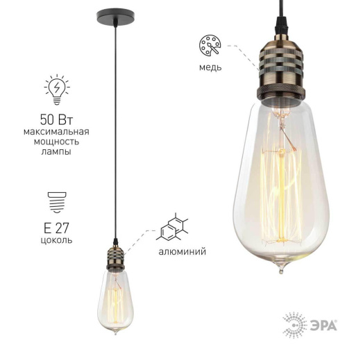 Подвесной светильник Эра PL13 Б0048530 Подвесной светильник Эра PL13 Б0048530