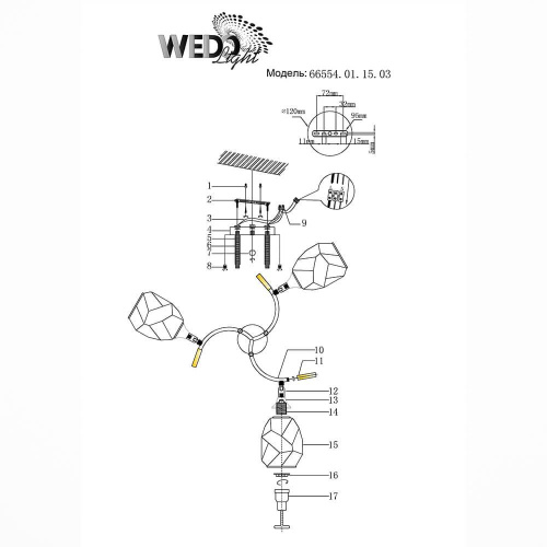 Потолочная люстра Wedo Light Anione 66554.01.15.03