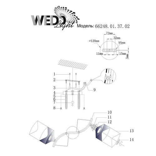 Потолочная люстра Wedo Light Лайвес 66248.01.37.02