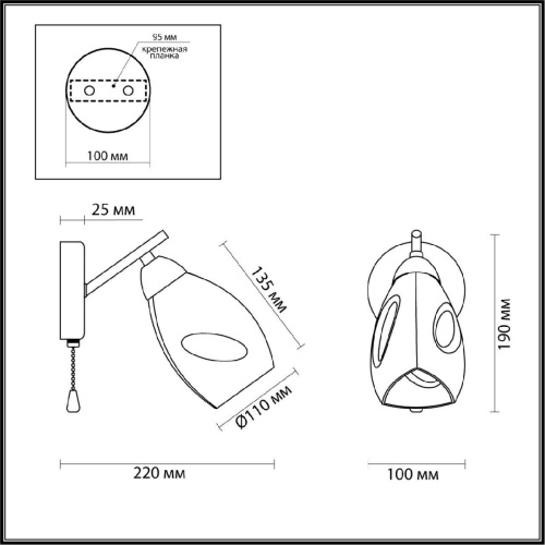 Бра Lumion County Kendra 5210/1W