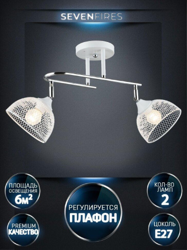 Потолочная люстра Seven Fires Alanis WD3621/2C-WT-CR-WT