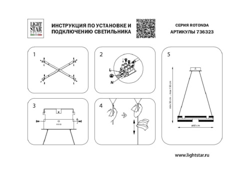 Подвесная светодиодная люстра Lightstar Rotonda 736323 Подвесная светодиодная люстра Lightstar Rotonda 736323