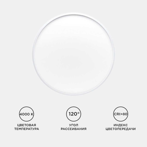 Потолочный светодиодный светильник Apeyron Spin 18-135