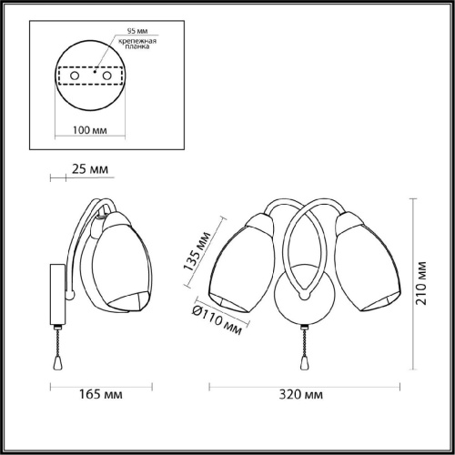 Бра Lumion Comfi Romeo 5207/2W