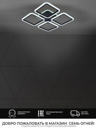 Потолочная светодиодная люстра Seven Fires Barna SF5041/5C-BK-RGB