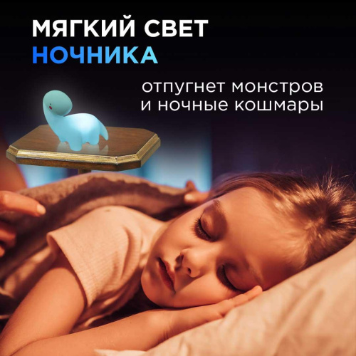 Светильник-ночник OGM Динозавр NL-11